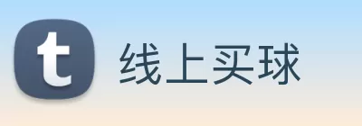 线上买球 Logo